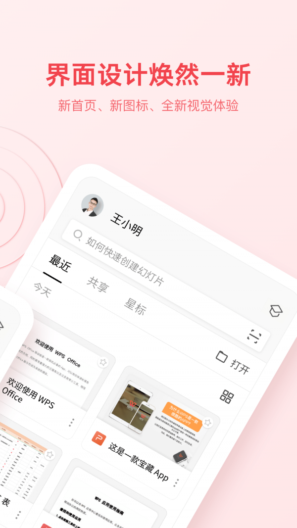 WPS Office2