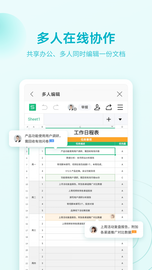 WPS Office5