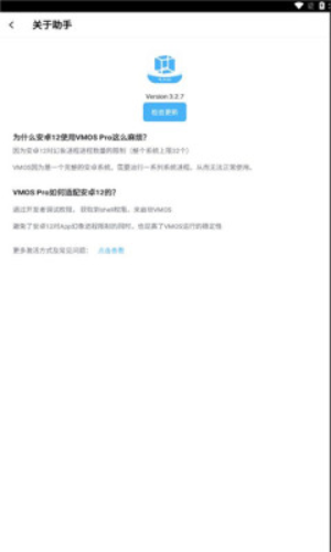 VMOS助手1
