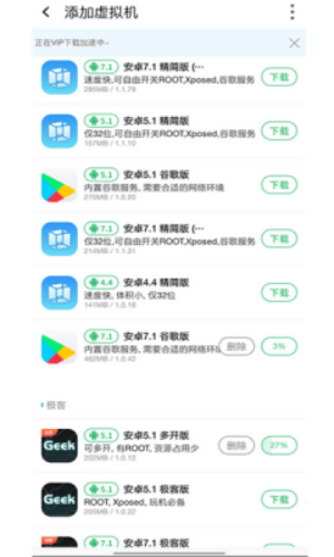 VMOS助手2