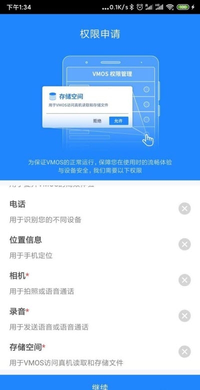 VMOS虚拟大师精简推荐版2
