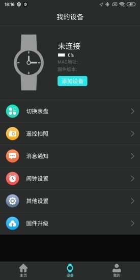 TAGWatch3