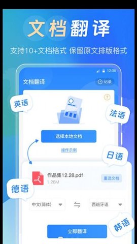 拍照翻译365Day1
