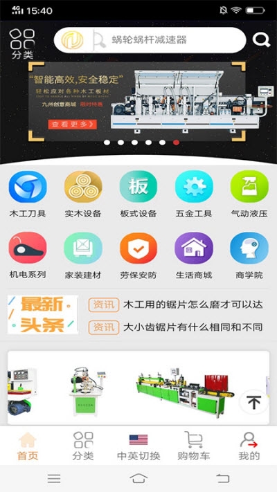 掌源机械2