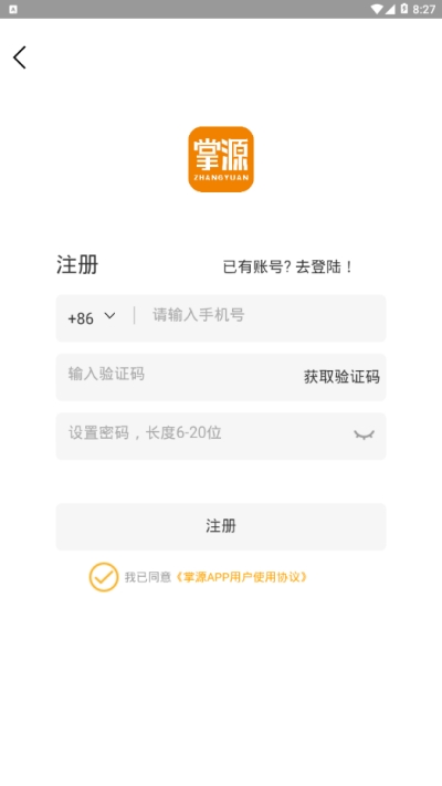 掌源机械3