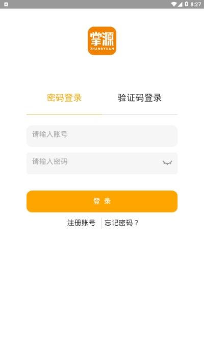 掌源机械4