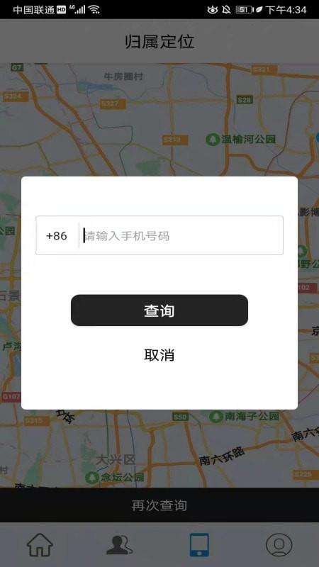 掌心定位2