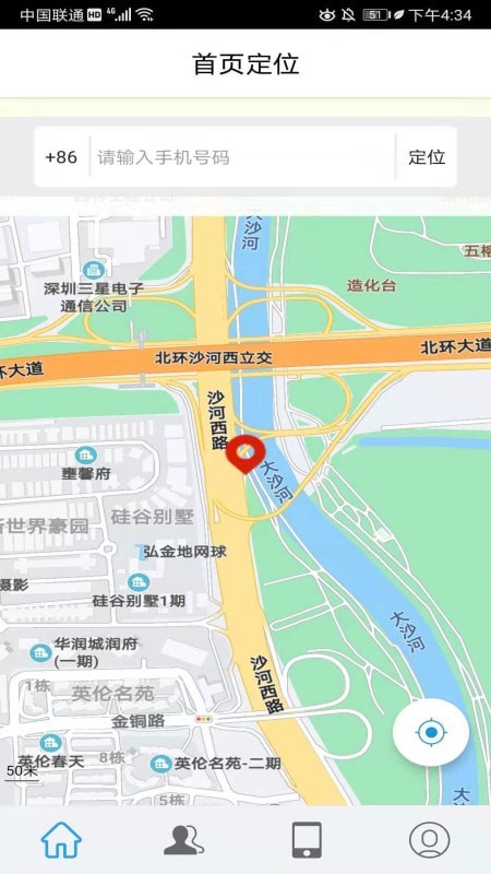 掌心定位3