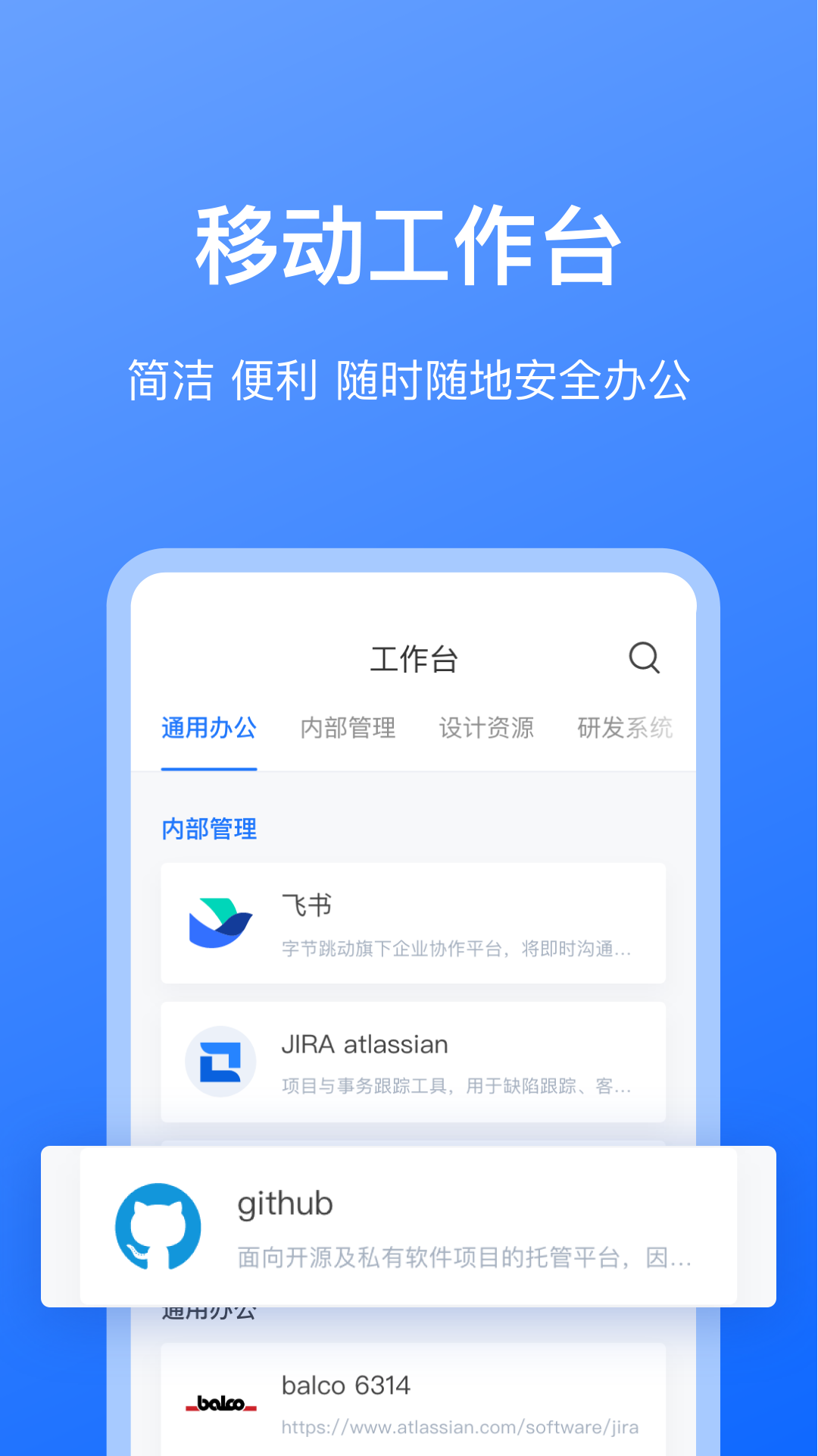 持安办公助手2