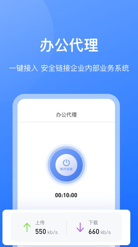 持安办公助手4