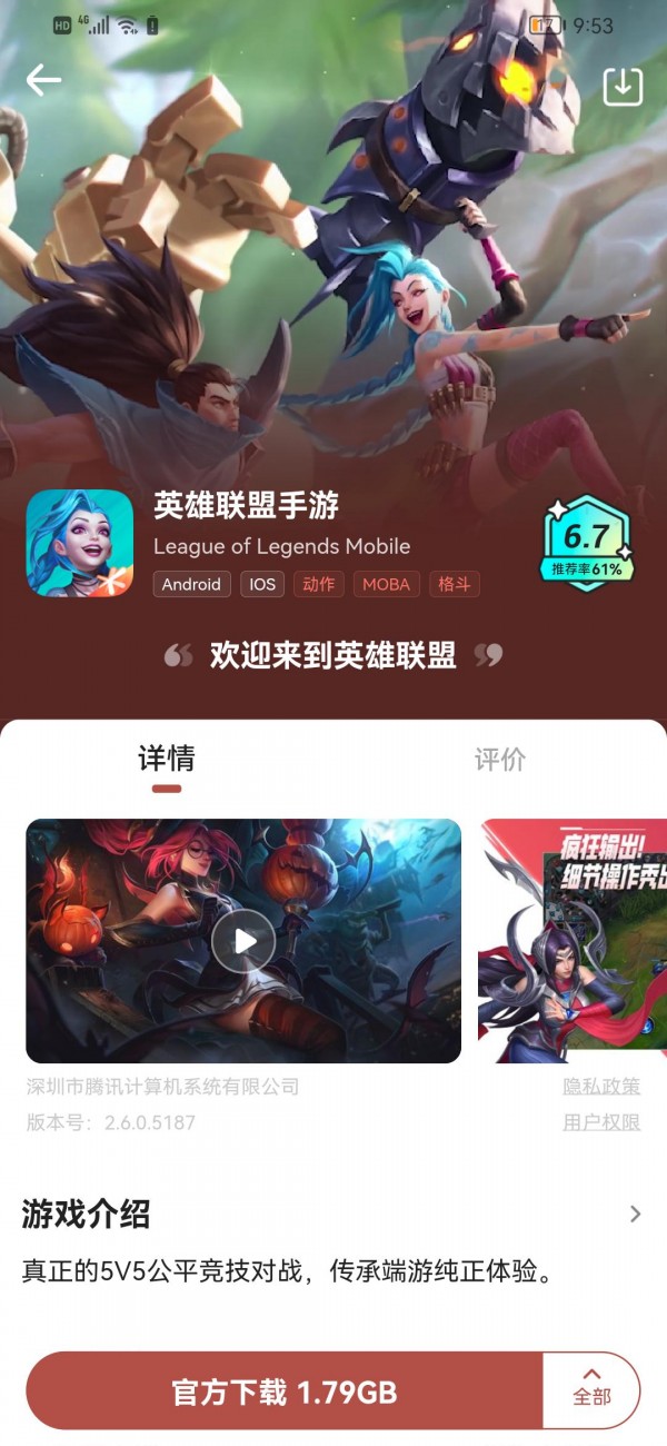 咻咻星球2