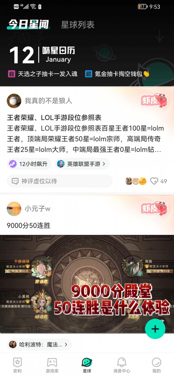 咻咻星球3