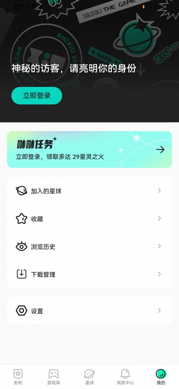 咻咻星球4