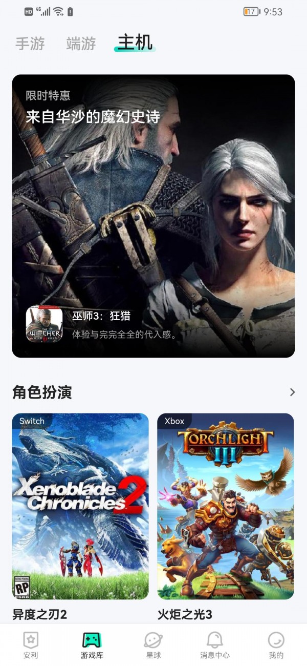 咻咻星球5