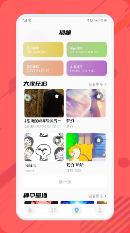 sketches画板投屏1