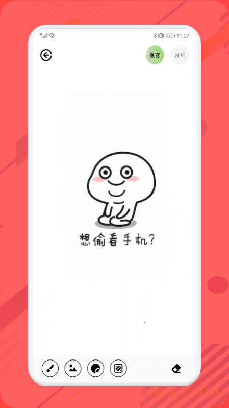 sketches画板投屏2
