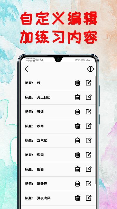 打字练习3