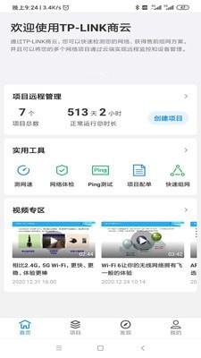 TP-LINK商云3