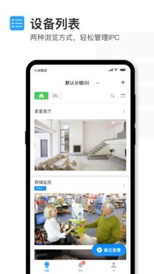 tplink安防1