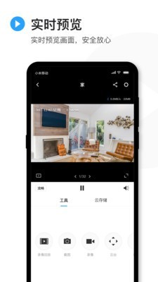 tplink安防2