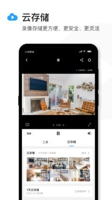 tplink安防3