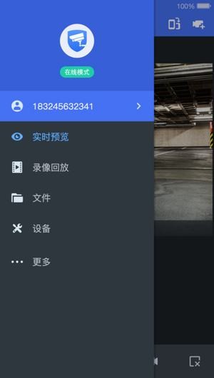 TP-LINK安防ios版3