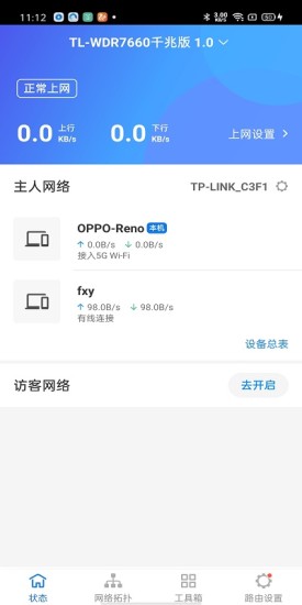 TP-LINK2