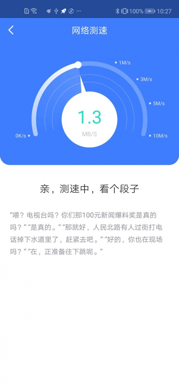 WiFi放心连4