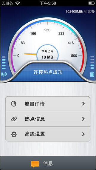 wifi热点馆1
