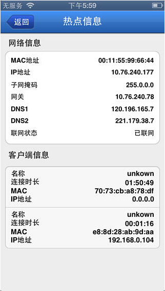 wifi热点馆3