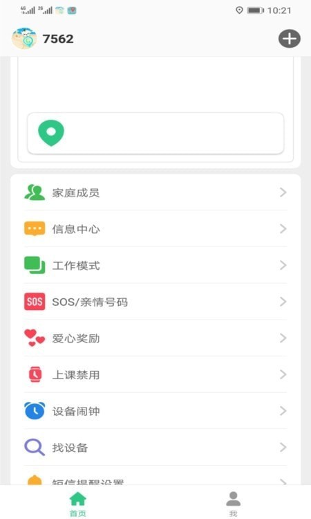 SeTracker21