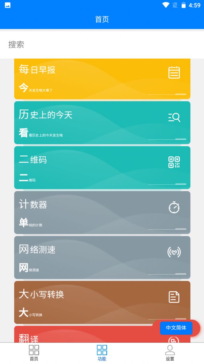Super工具箱1