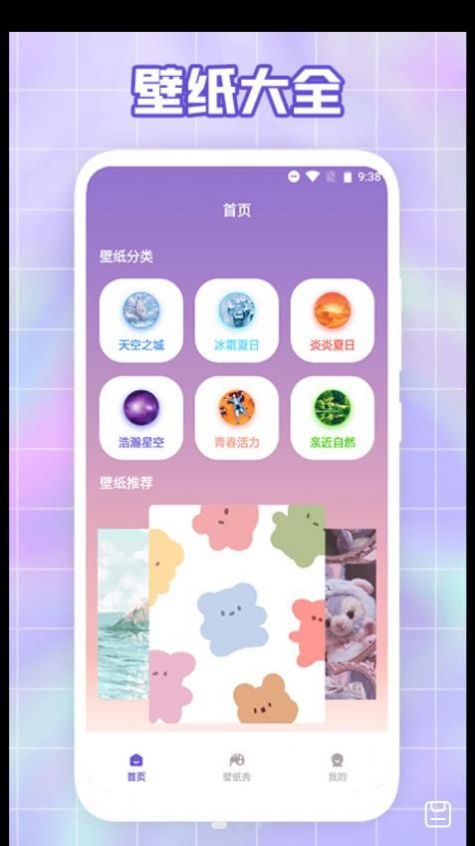唯美桌面壁纸1