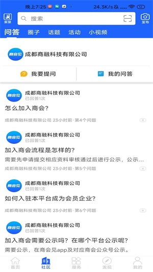 商会见1