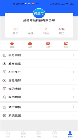 商会见2