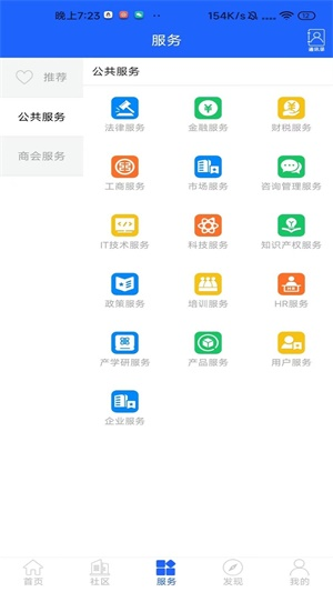 商会见3