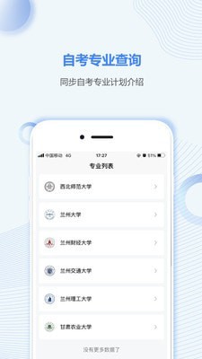 甘肃自考之家2