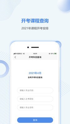 甘肃自考之家3