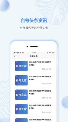 甘肃自考之家4