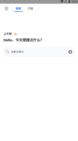 搜磁器最新版2