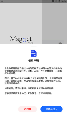 搜磁器最新版3