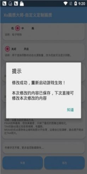 xthzpro画质助手免费2