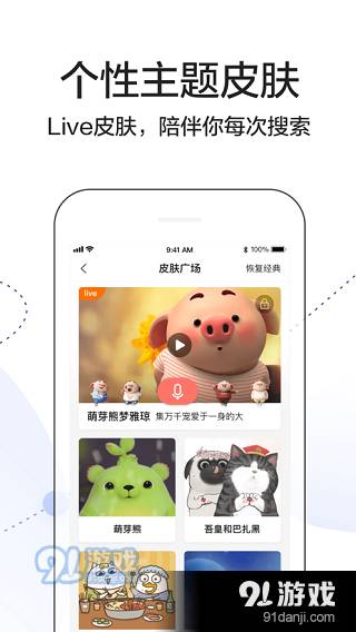 搜狗搜索正式版老版1