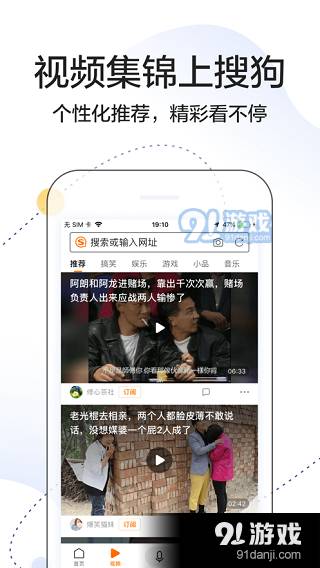 搜狗搜索正式版老版2