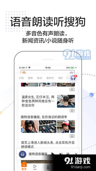 搜狗搜索正式版老版3