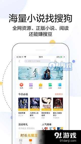 搜狗搜索正式版老版4