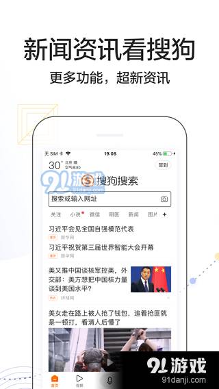 搜狗搜索正式版老版5