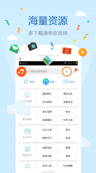 搜狗搜索高速版1
