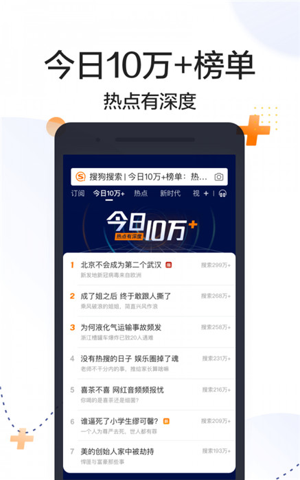 搜狗搜索旧版本1