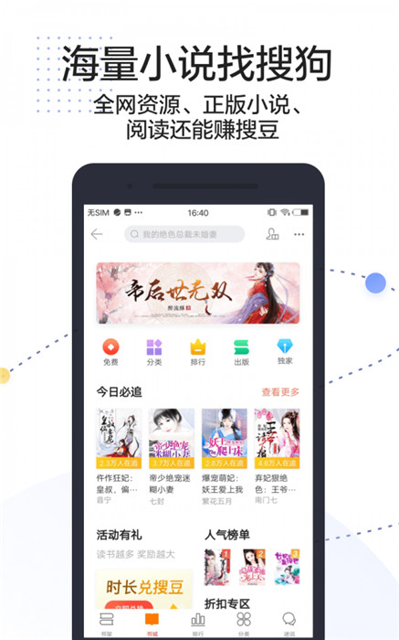 搜狗搜索旧版本2